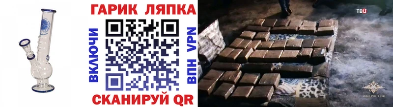 Купить закладки  Гулькевичи  ГАШИШ Cannabis 