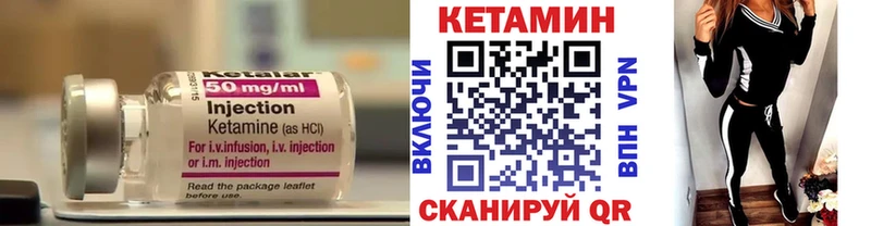 Купить  Гулькевичи  КЕТАМИН VHQ 