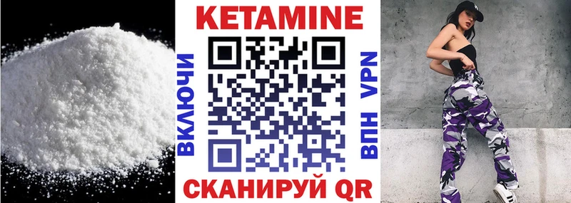 Кетамин VHQ Гулькевичи