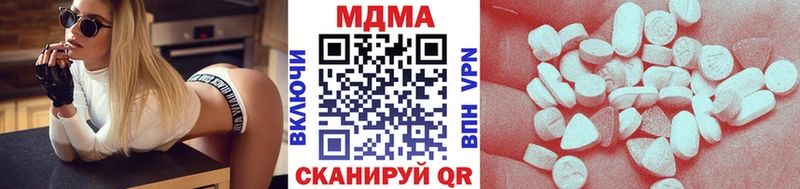 MDMA кристаллы Купить Гулькевичи
