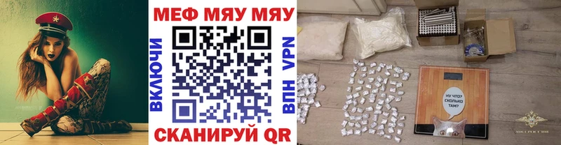 Меф мяу мяу  Купить  Гулькевичи 